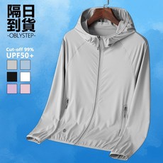 冰絲防曬衣女拉鏈口袋 內袋 UPF50 防紫外線 薄款速幹透氣涼感外套