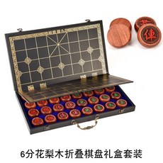 象棋 中國象棋 高檔全套 黑檀花梨木質紅木大碼多合一棋盤 送禮自用, 6分花梨木折疊棋盤禮盒, 1個