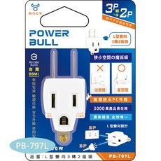 Dr.AV聖岡壁插系列 分接器 轉向插座 分接插座 轉接插頭 壁插 多孔壁插, 1個, PB-797L 變向L型3轉2插頭