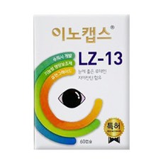 이노캡스 LZ13 60캡슐 눈 영양제, 눈물개선/눈건강, 60개