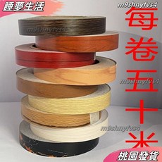 木紋美縫貼條 櫃邊門框裝飾線 牆壁修補膠帶, 1個, 亞光白,長10米*寬5厘米