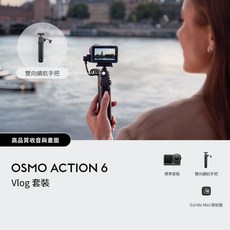 DJI OSMO ACTION 6 Vlog 套裝, 黑色