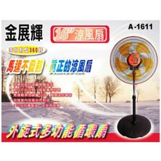 金展輝 超廣角多功能循環涼風扇, 14吋1入 顏色隨機出貨, 1個