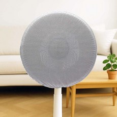 스판 선풍기커버 그레이 원형 AA02 소형 먼지 생활