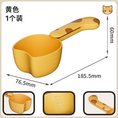 舀米勺 多功能廚房食品量勺 五穀雜糧挖面勺 零食封口夾, 1個, 黃色【1個裝】