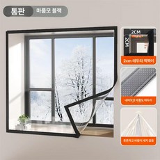 올원픽 지퍼뽁뽁이 창문 뽁뽁이 보온 에어캡 지퍼, 130x130, 고화질 투명 블랙, 기본 색상