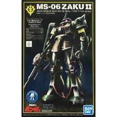 鋼彈基地 HG ZAKU II 21st CENTURY REAL TYPE tgb PB 模型, 1個