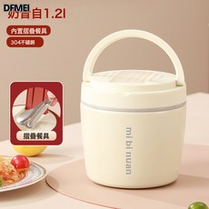 DFMEI 雙層超長保溫飯盒長時間學生冬天上班族帶飯桶真空保溫桶, 1個, 小號【白色】1200ml+摺疊餐具