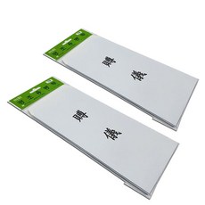 이화 / 경조용 봉투 (부의) / 부의봉투 부의금봉투 경조사봉투 경조사이중봉투 이중봉투, 14개