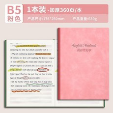 B5加厚英語筆記本360頁, 1個, B5加厚英語本360頁 pu皮質 ,卡其色, 卡其色