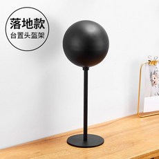 벽걸이 헬멧 거치대 헬멧걸이 보관 랙 선반 홀더 행거 매장용, 스탠딩, 1개