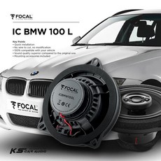 FOCAL【IC BMW 100L】4吋兩音路同軸BMW專用單體 BMW、MINI專用汽車音響 同軸喇叭, IC BMW 100L / 對