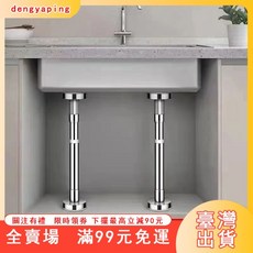 臺灣出貨 免打孔臺下盆支撐桿廚房水槽託架固託洗手盆洗臉盆菜盆承重桿固定 R4E8, 201不銹鋼,加粗25管【60-110cm】二根, 1個