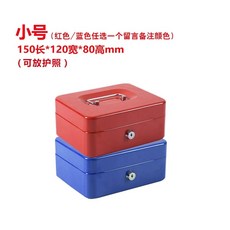 금고 소형 개인용 현관 스마트 가정용 사무실 보관함 돈통 수납 비밀번호 미니, 1개, D. 파란색