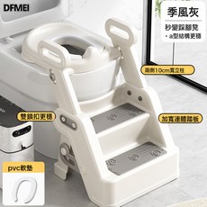 DFMEI 小沐馬兒童馬桶樓梯式男小孩女寶寶上廁所專用階梯坐便器圈踩腳凳, 季風灰(PVC軟墊)--專利款三角設計 更穩固:如圖