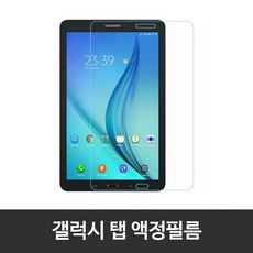 이거네 테블릿전용 9H 갤럭시탭 아이패드 지패드 강화유리필름, 1매, 1개