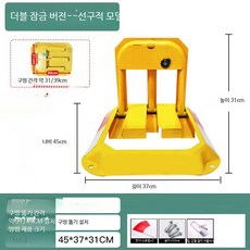 바닥 주차 차단기 스토퍼 파킹락 지정주차 차량 고정 주차 금지 안전 잠금 장치 스토퍼, 1개, 5_팔각형 더블 잠금 선봉형