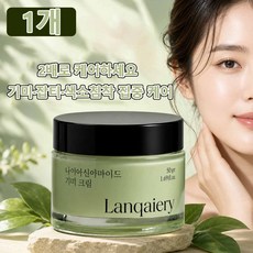 기미원 크림 기미 잡티 기미크림 기미크림 잡티미백 색소침착크림 나이아신아마이드 기미 크림 함익병기미 잡티 제거 크림1위, 1개, 50ml