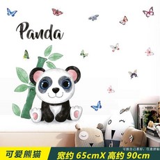 兒童房自粘身高牆貼測量尺可家用牆貼畫牆上3d立體裝飾貼紙, 可愛熊貓 不可測量 ,特大號熊貓 可愛熊貓升級款