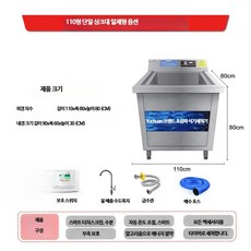 업소용 초음파 식기세척기 레스토랑 호텔 식당용 대형 자동 설거지, 단순배송상품, 단일, H_110형 단일 싱크대 탑