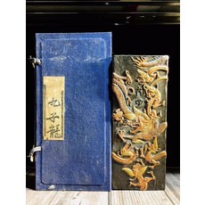 胡開文 九子龍 松煙墨 八十年代 720g 尺寸23.9*2.5cm 錦盒, 1個