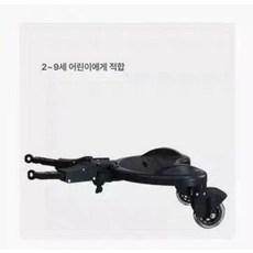 유모차 버기보드 다자녀 보조발판 페달 휠 외출용