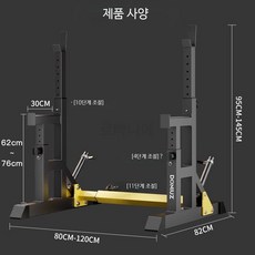 루미에뜨 홈 피트니스 벤치프레스 랙 덤벨 바벨 통합 스쿼트 역도 지지대 보호 안정성 운동 기구, 4_호화형 벤치프레스 500kg 조절형