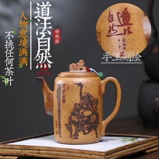 原礦龍骨金砂紫砂泡茶壺功夫茶道, 1個, 道法自然:400ML