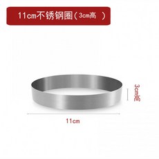 요리 플레이팅틀 원형 스텐 둥근 몰드 음식 요리틀 음식틀, 1개