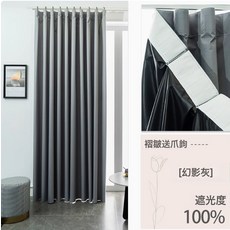 DFMEI 窗簾遮光防曬新款免打孔安裝遮擋飄窗出租房隔斷遮陽簾子全遮光布, 灰色褶皺掛【送四爪鉤】