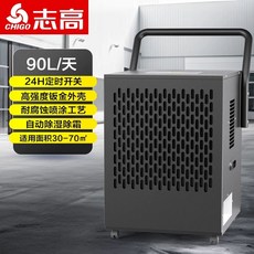 업소용 제습기 90리터 산업용 공업용 공장 대용량 창고 지하 고전력 물류창고, A. 90L