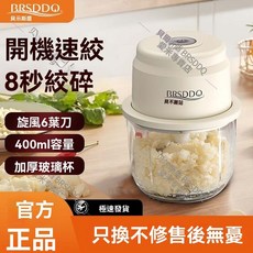 貝爾斯盾新絞肉機蒜泥小型電動傢用多功能絞餡攪拌肉餡料理攪拌機, 1個, 白色【品牌國標正品】,塑料盃100毫陞2葉刀不推薦