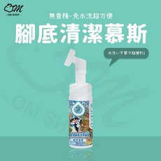 Odont 寵物腳底清潔慕斯, 1個