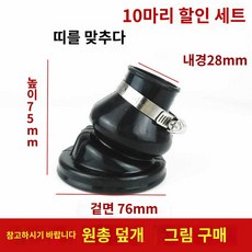 부품 주유기 석유 커버 오일 고무 스플래시 주유건 10개 세트, 프리미엄 28구경 에어캡+클램프 10개, 1개