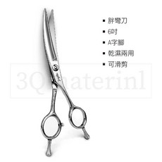 【3Q髮品】專業美髮剪刀 A字腳 6寸胖彎刀 亮面 乾濕兩用 滑剪 設計師剪刀 送圍巾, 1個, A字腳6寸胖彎刀