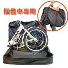 PCB【摺疊車 攜車袋】折疊車 20吋 18吋 16吋 裝車袋 自行車 小折 小摺【DDEB】, 1個
