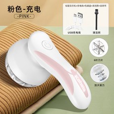 充電式毛球修剪器便捷家用衣服剃毛除毛衣吸球颳起球去球神器, 如圖, 六頁刀片【粉色】