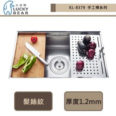 大吉熊 LUCKY BEAR KL-8379 歐式3D手工方型水槽(大提) 髮絲紋-不含安裝