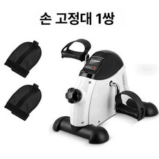 좌식 자전거 실내 좌식자전거 저충격 유산소 홈트용 소파, 화이트 손잡이형+장갑 2개, 기본 모델명/품번