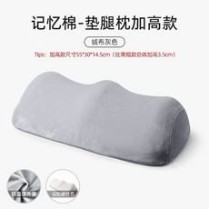 다리올리고자기 수면 쿠션 종아리 피로 하지정맥류 용품 발베개, 1개, I. 모델 4.5cm 피부친화적인 플란넬모델 그레이