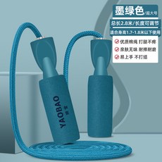 YAOBAO 丁香紫/超大號 2.8米 可調節兒童跳繩 適合身高1.7-1.8米, 如图 × 【精品跳繩】墨綠色棉繩款-大號【適合1.5--1.7的身高】 × 1個