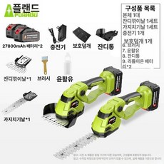 소형예초기 그린 블랙 바디 전동 잔디 전정기 다용도 정원 관리용 절단 보조 장치, 1개, 27800 이중 배터리 충전 기능 다용도