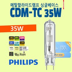 PHILIPS MSATER colour CDM-TC 35W Metalhalide Single End Lamps 6 600lm G12 NDL WDL 메탈할라이드램프 싱글베이스, 1개