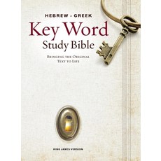 (영문도서) Hebrew-Greek Key Word Study Bible-KJV Hardcover, AMG Publishers, English, 9780899577456