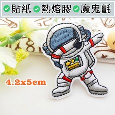 皮卡布 S11-6 太空人熨燙徽章布貼，刺繡布章臂章燙，DIY裝飾修補布貼，多款可選, 1個, 513L超黏貼紙