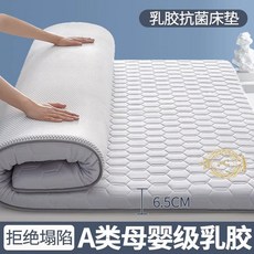 라텍스 매트 리스 토퍼 기숙사 원룸 침대 쿠션 패드