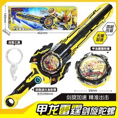 對戰陀螺 正版奧迪量子戰隊翼龍劍旋陀螺颶風恐龍戰魂戰斗寶劍兒童玩具, 1個, 580892 【甲龙雷霆】