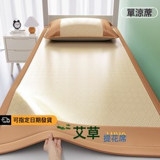 竹纖維艾草冰絲床單三件套 學生宿舍單人適用, 單涼蓆太妃咖透氣清涼/艾草安神/無毛刺