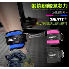 AOLIKES奧力克斯 7129腳踝綁帶訓練腳環 腿部力量負重護具 跑步跳舞/健身騎行/戶外活動, 1個