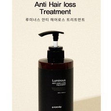 Luminous Anti Hair Loss Treatment 護髮乳 500mL, 1個